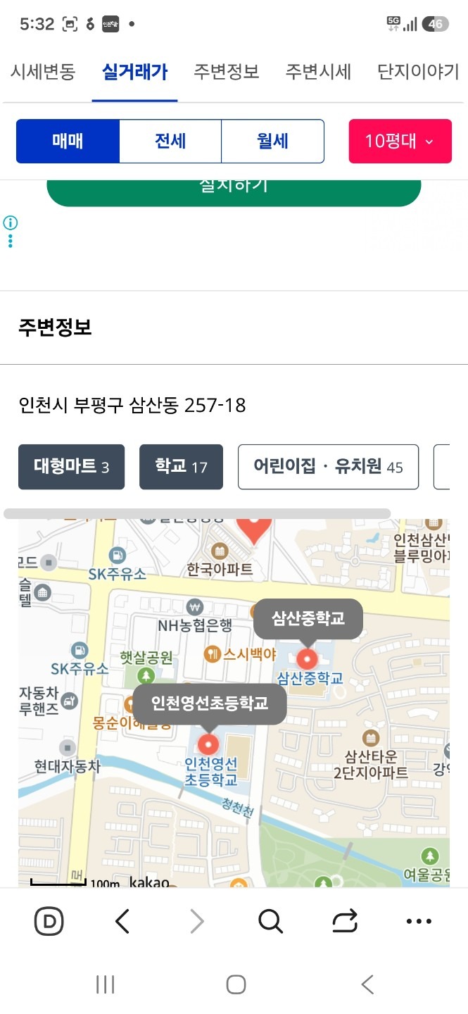 매물 썸네일