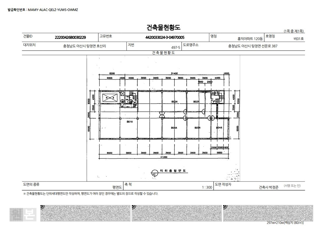 평면도