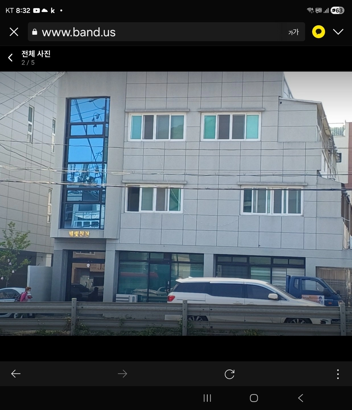 매물 썸네일