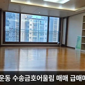 매물 썸네일