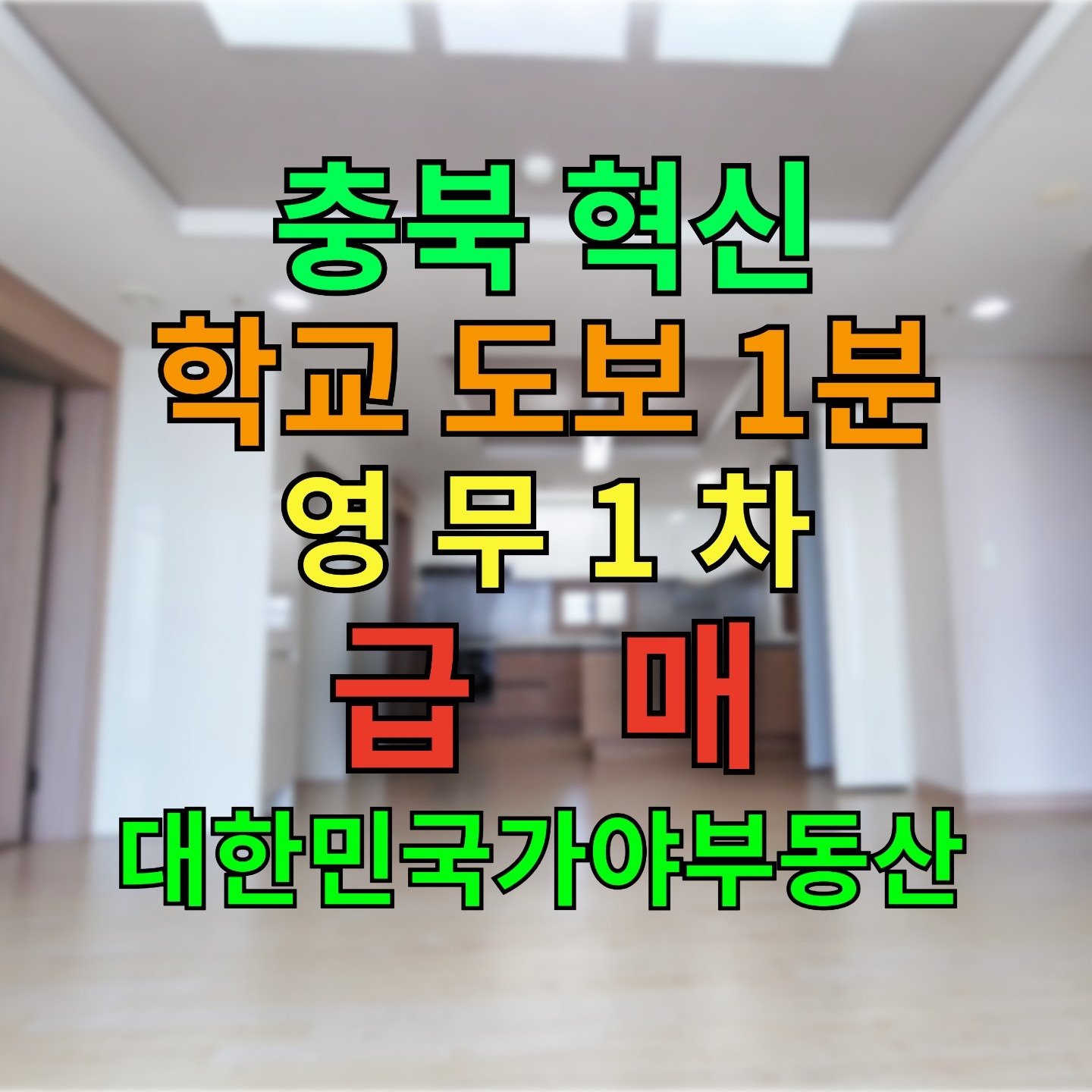 매물 썸네일