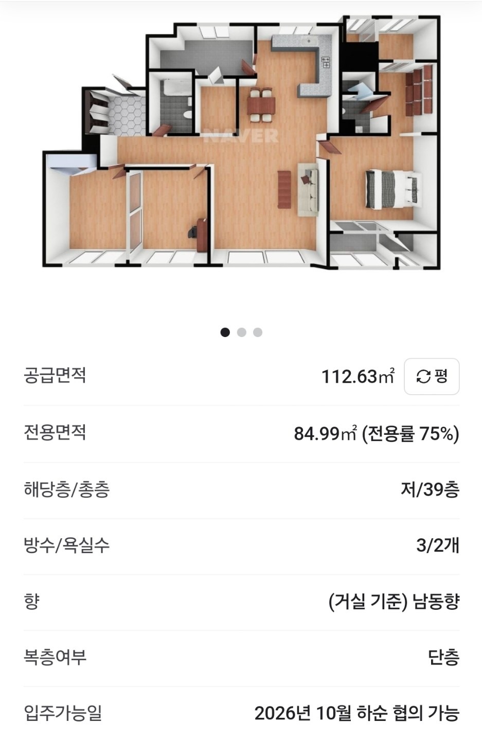 평면도
