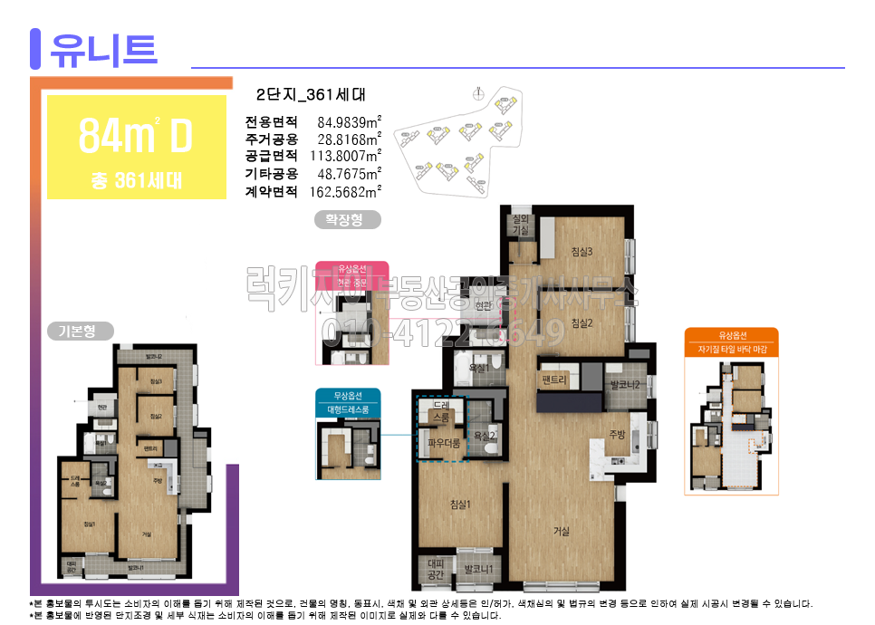 평면도