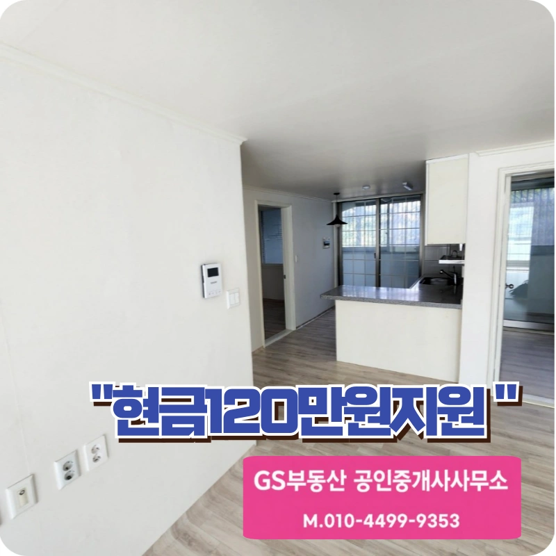 매물 썸네일