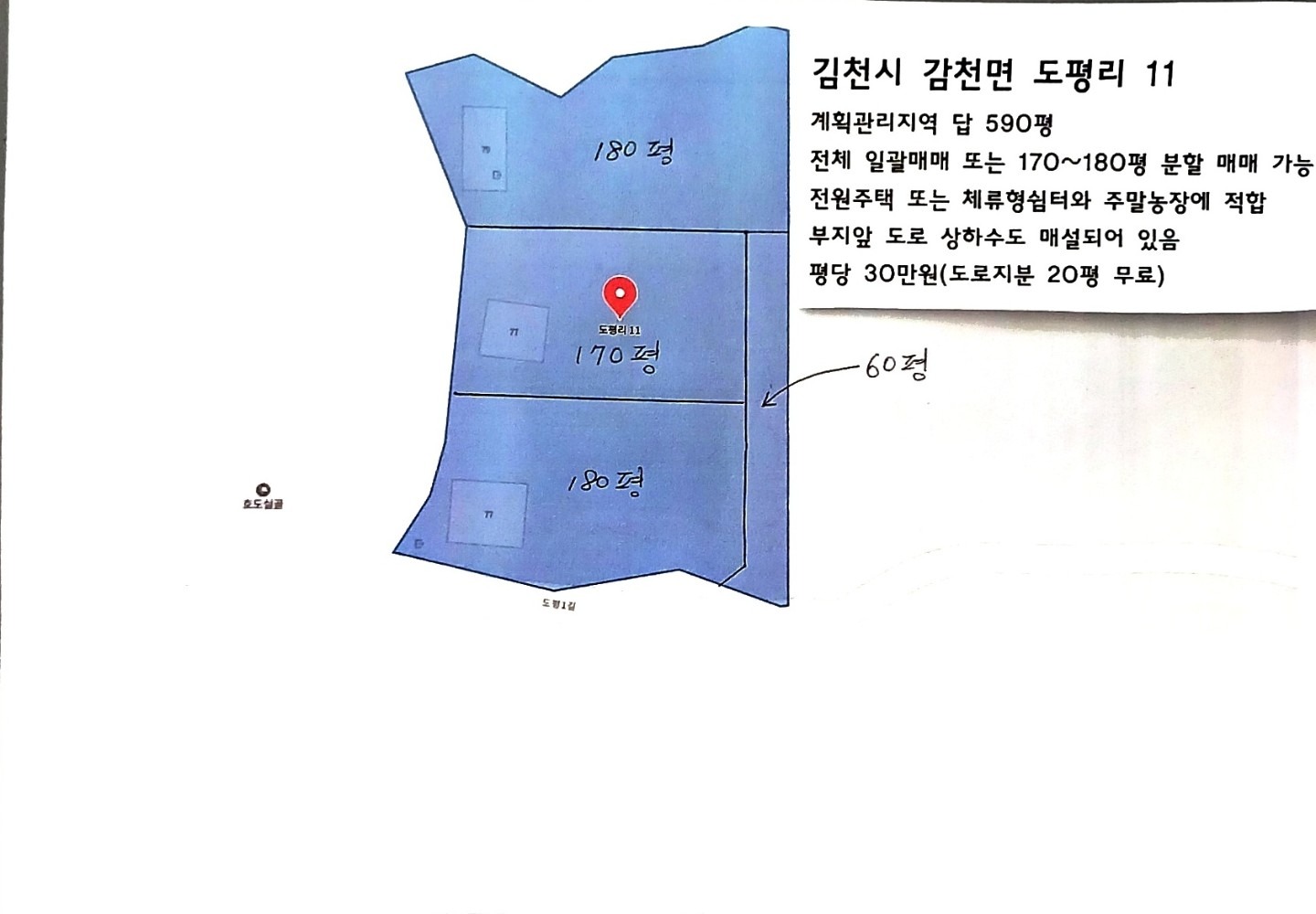 평면도