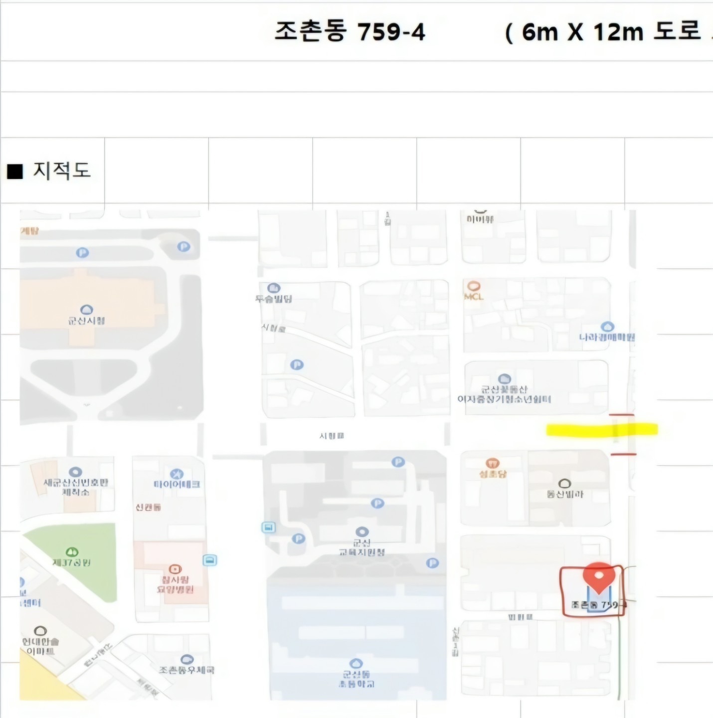 매물 썸네일