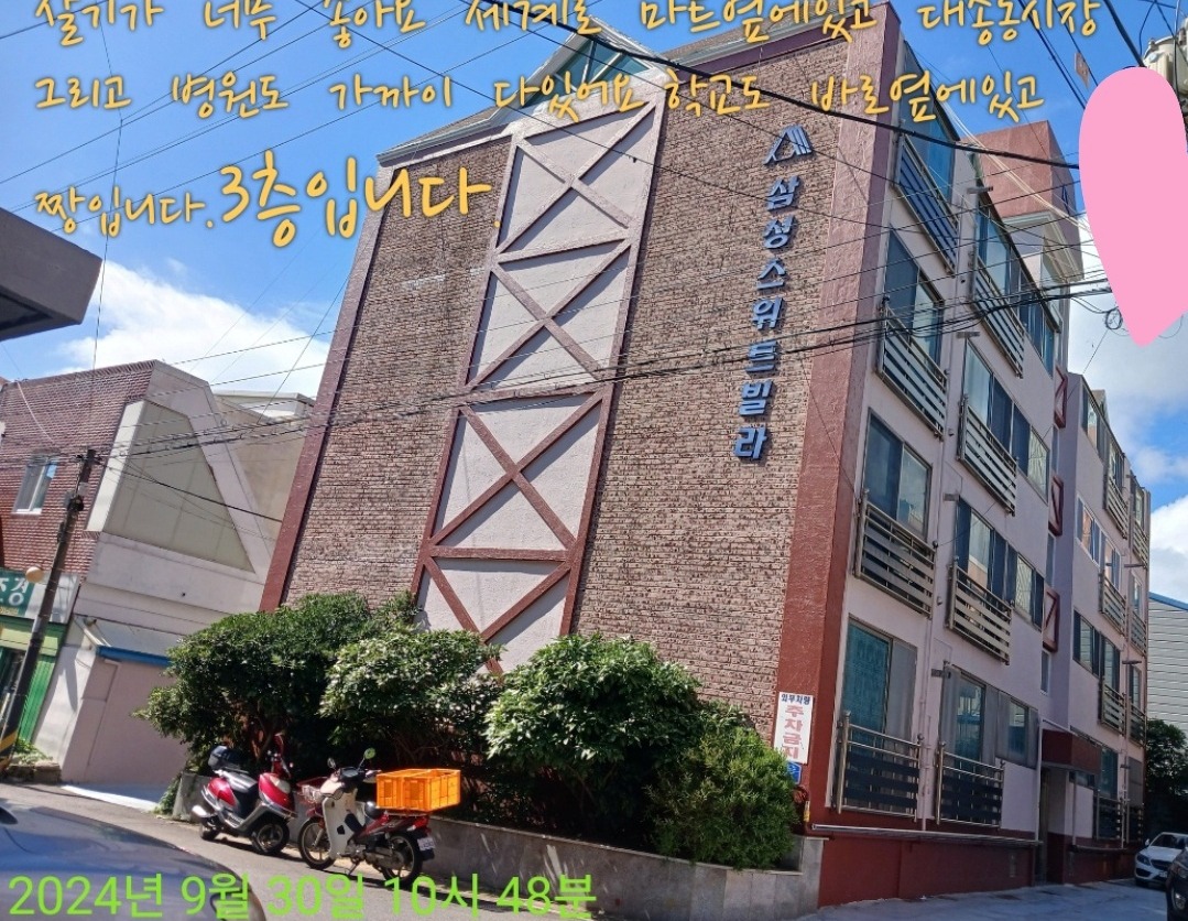 매물 썸네일