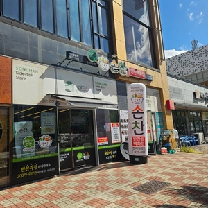 매물 썸네일