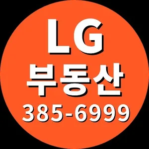 공작LG공인중개사사무소