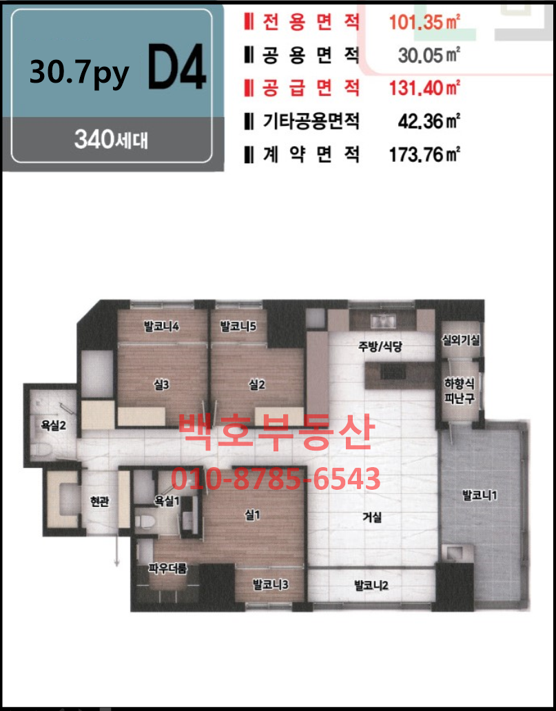 평면도