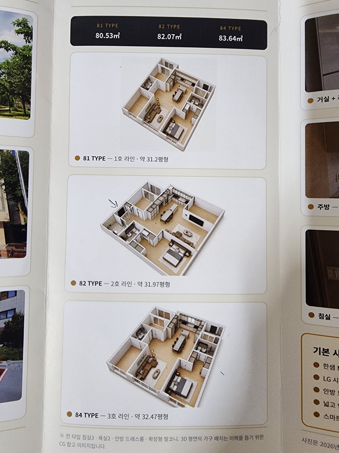 평면도