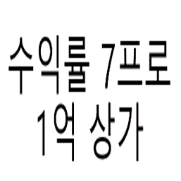 매물 썸네일