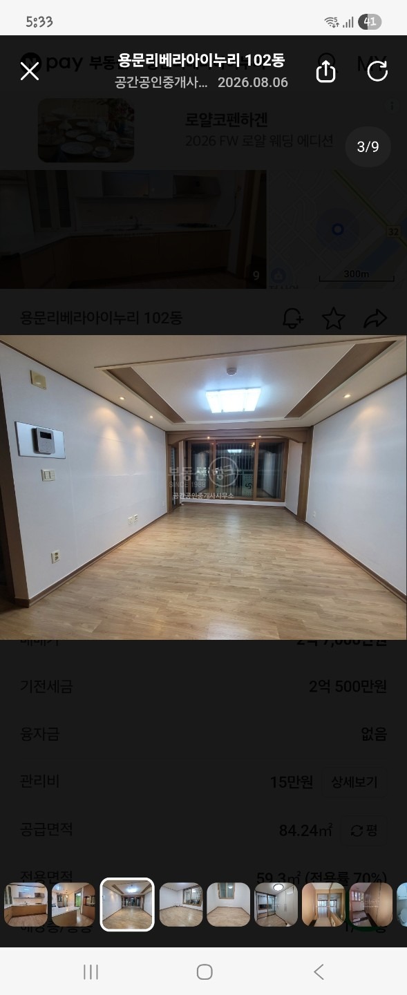 매물 썸네일