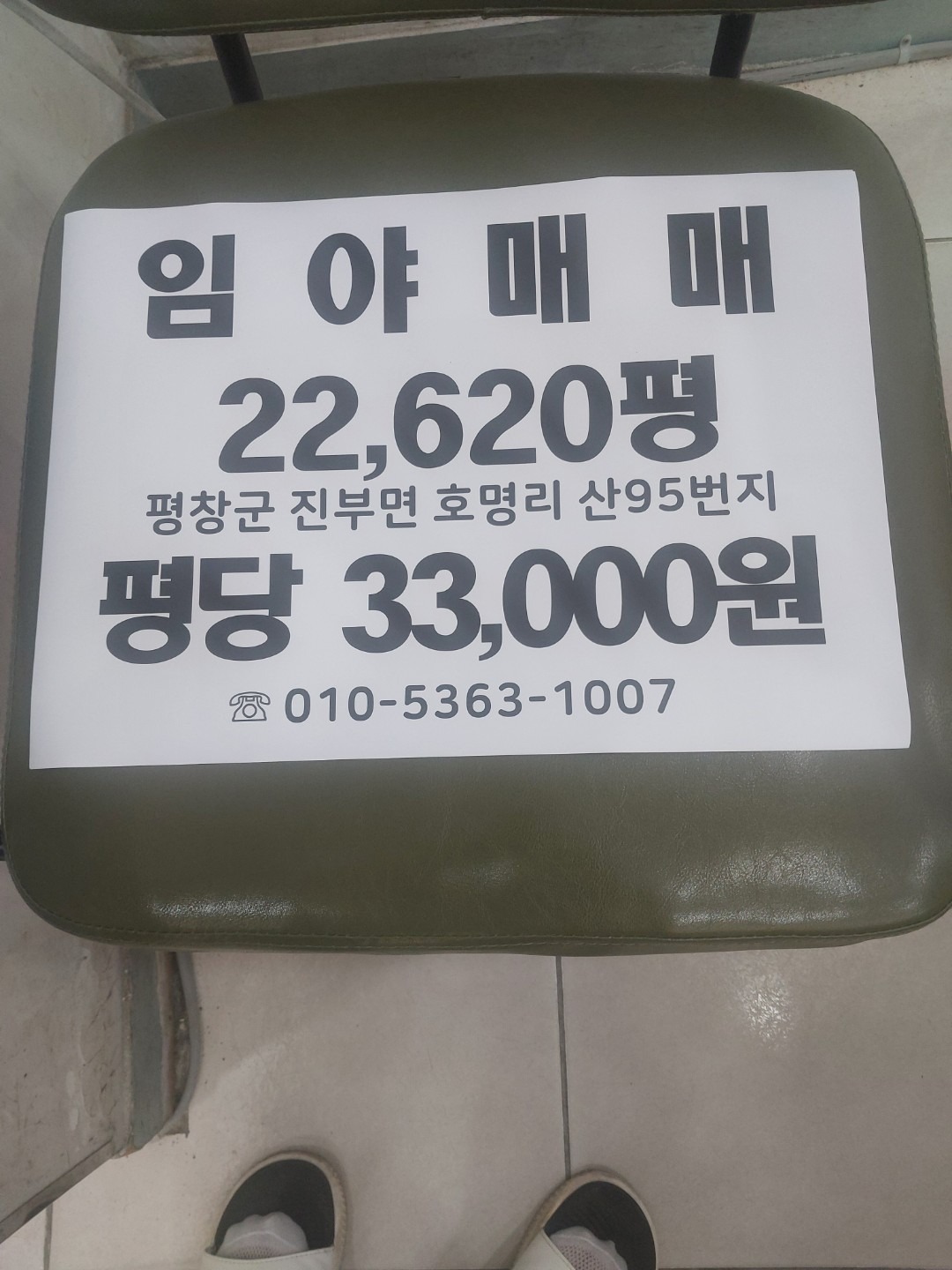 매물 썸네일