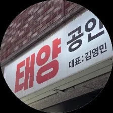 태양공인중개사사무소