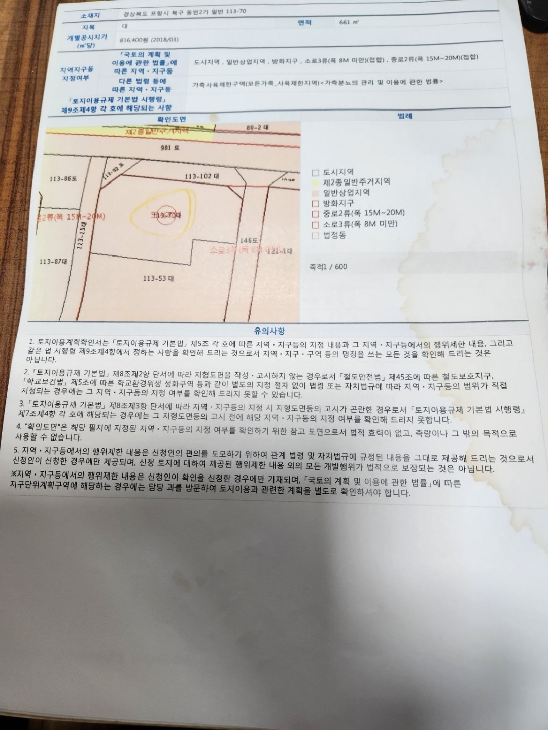 평면도