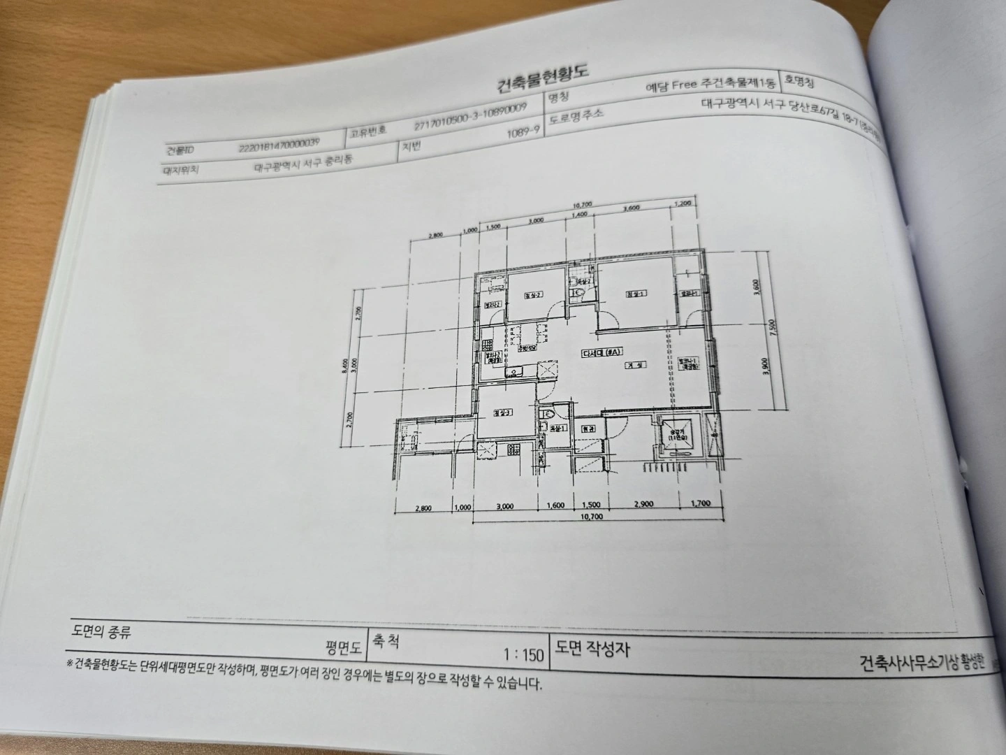 평면도