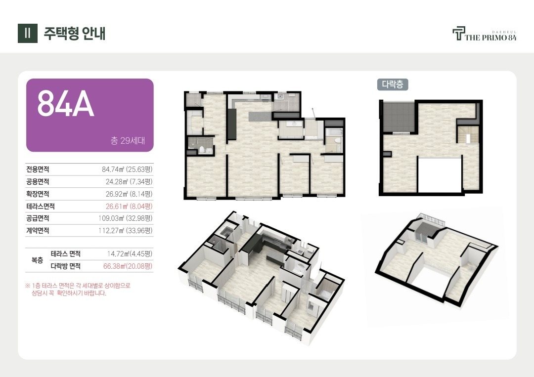 평면도