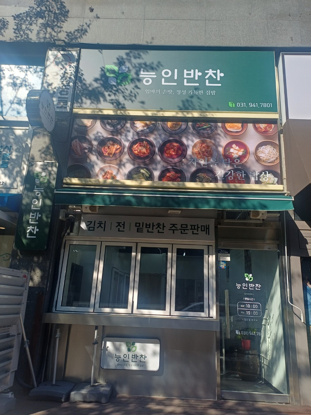 평면도