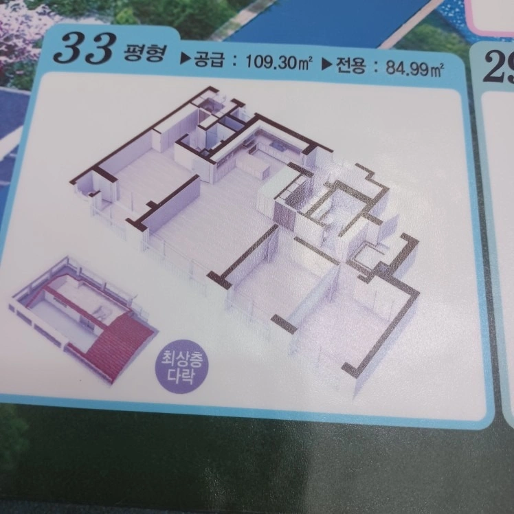 평면도