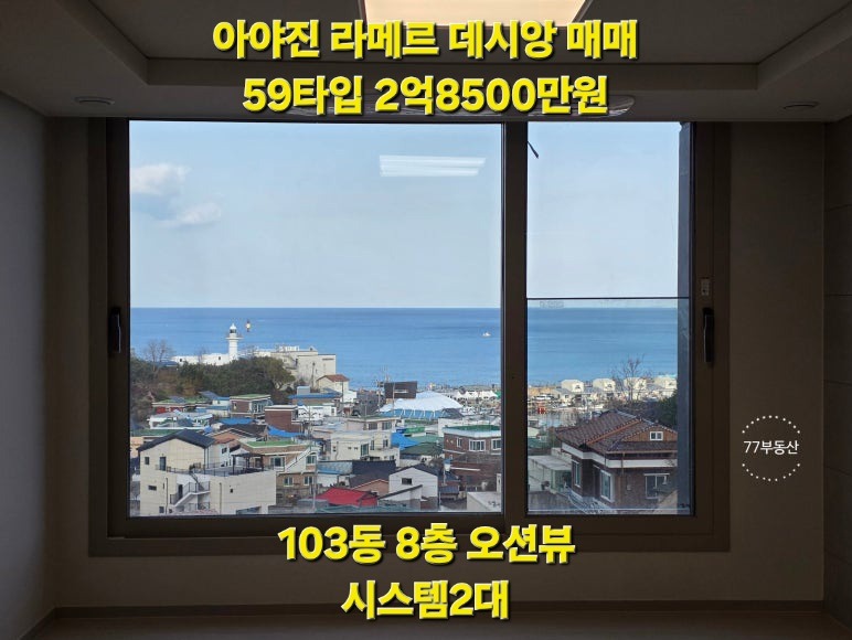 매물 썸네일