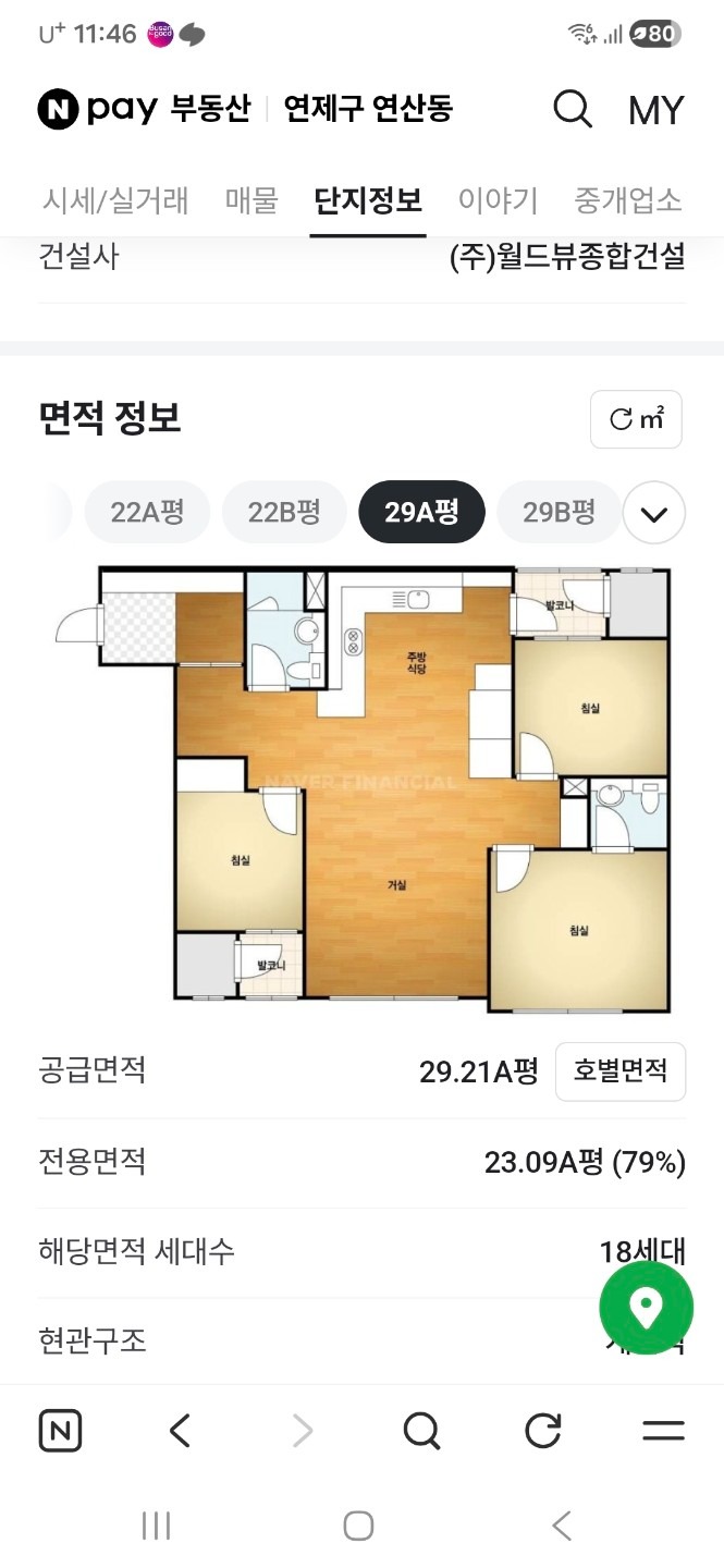 평면도