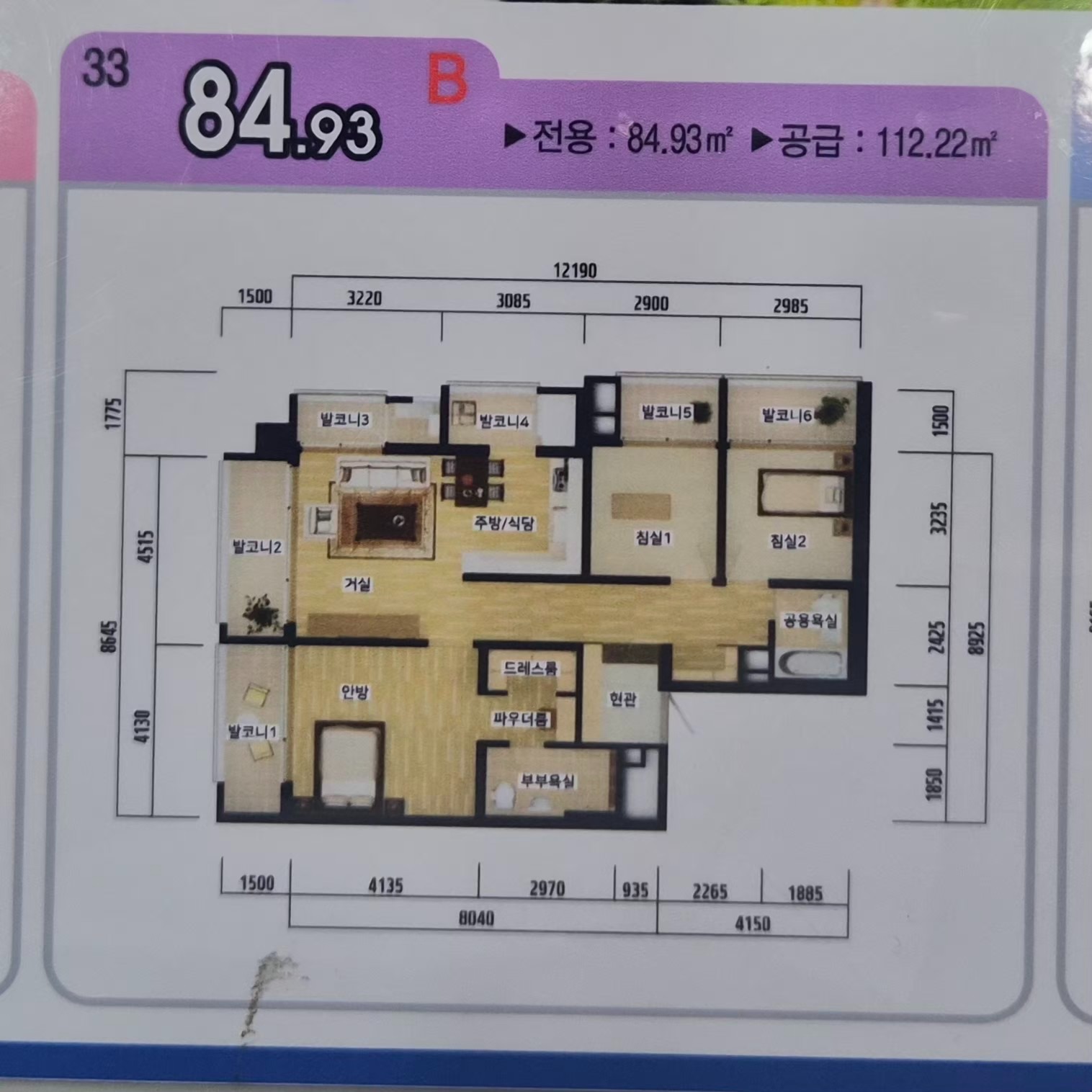 평면도