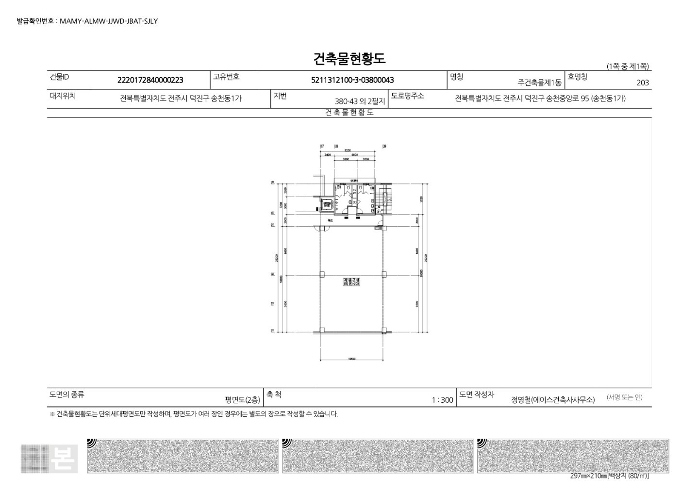 평면도
