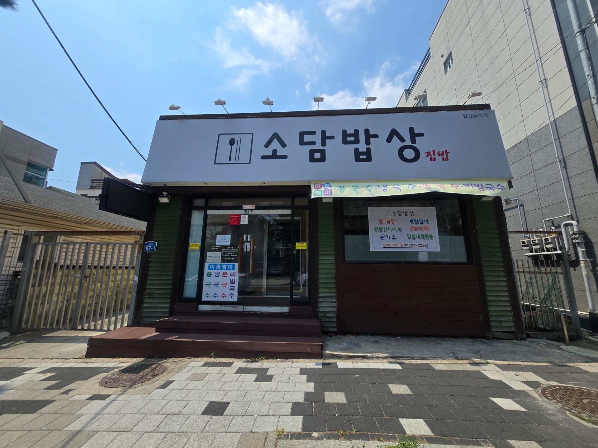 매물 썸네일