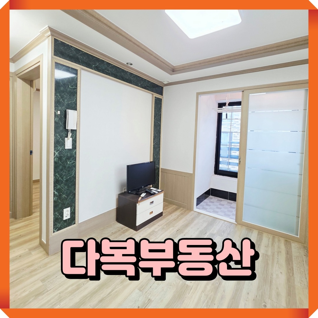 매물 썸네일