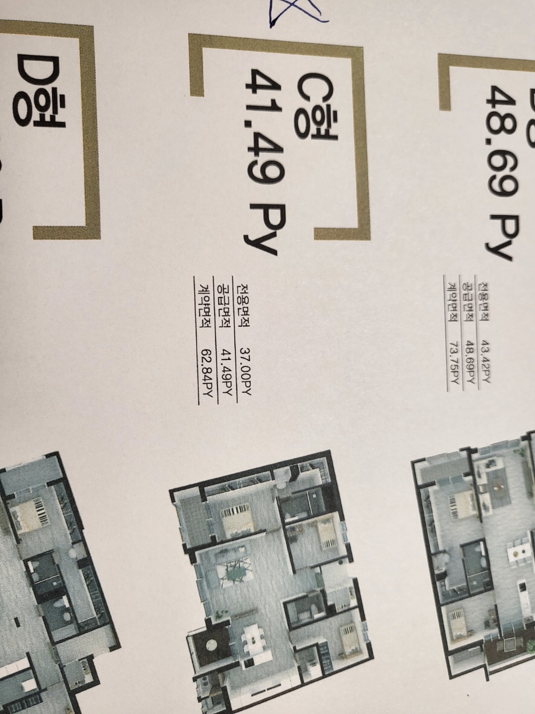 평면도