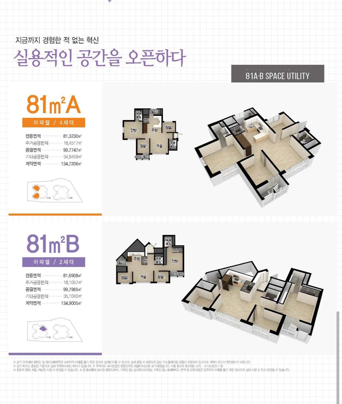 평면도