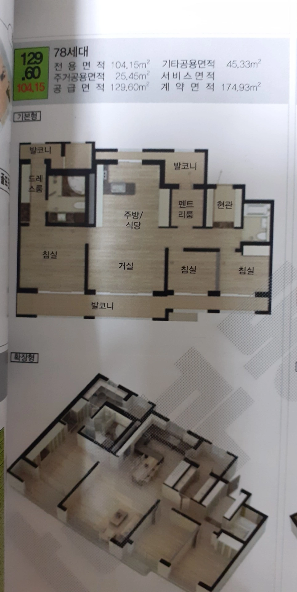 평면도