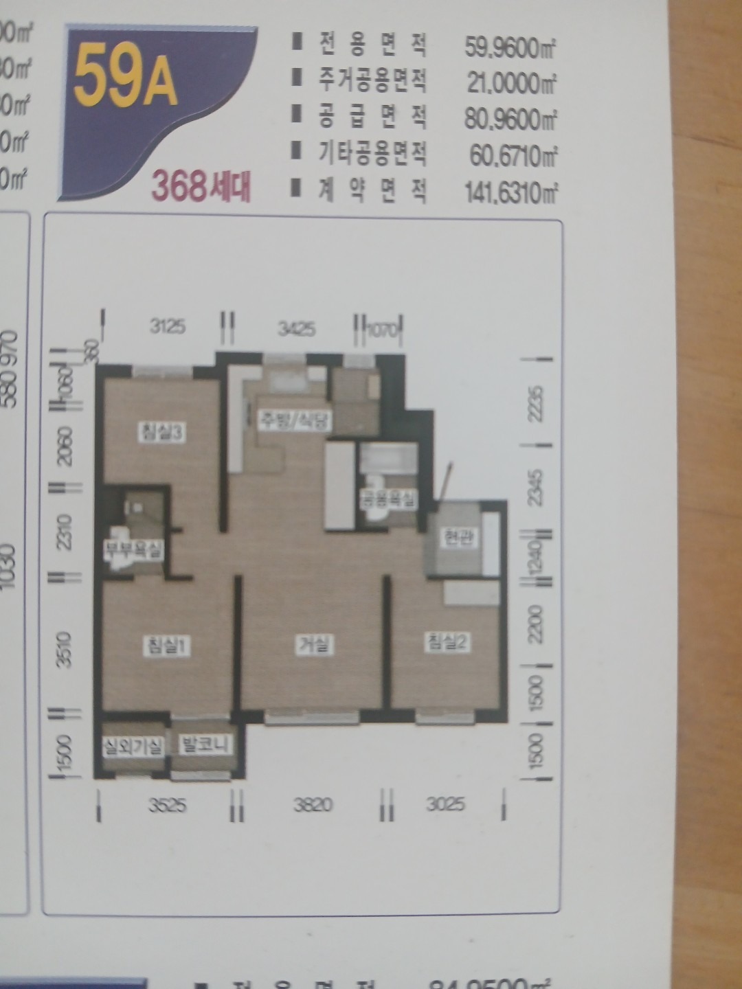 평면도