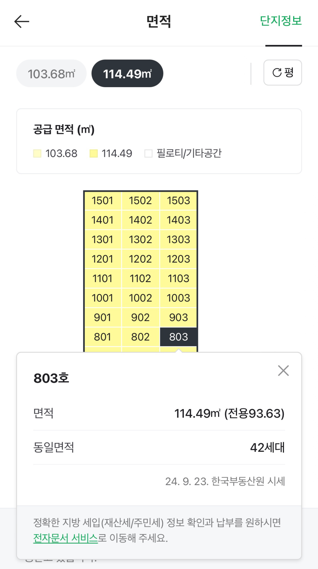 평면도