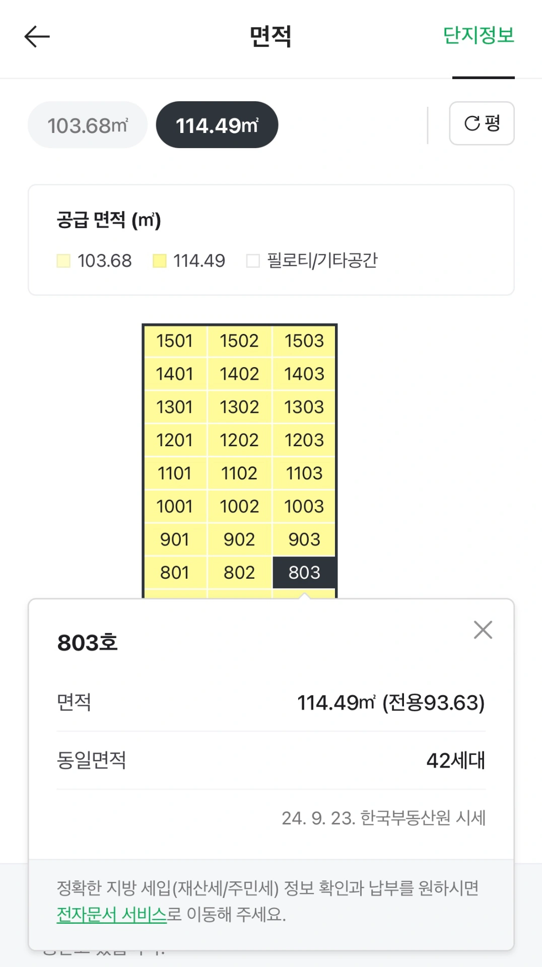 평면도