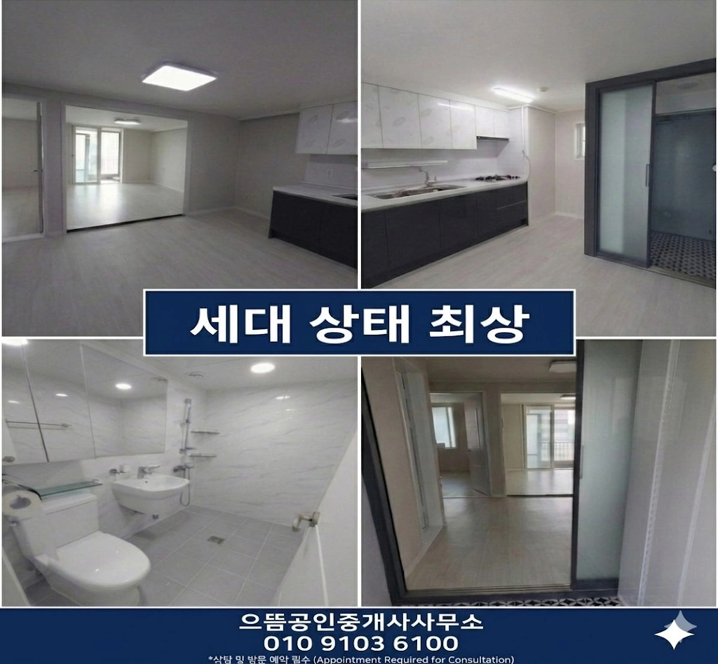 매물 썸네일