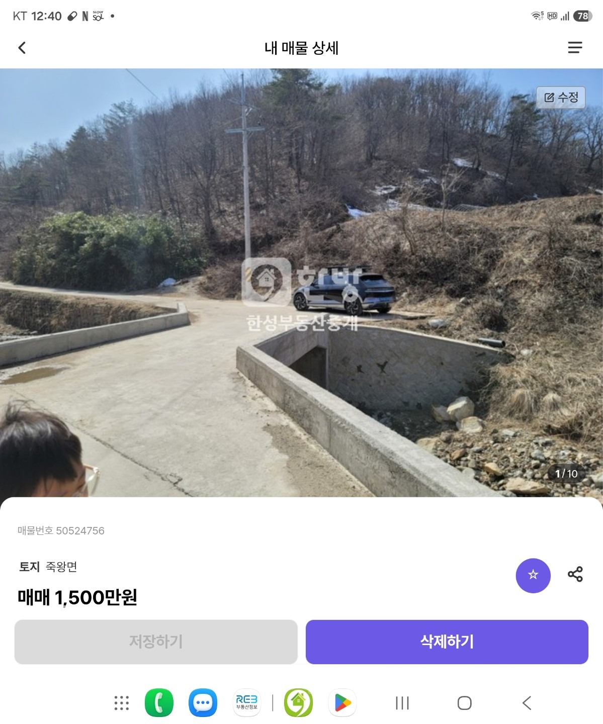 매물 썸네일