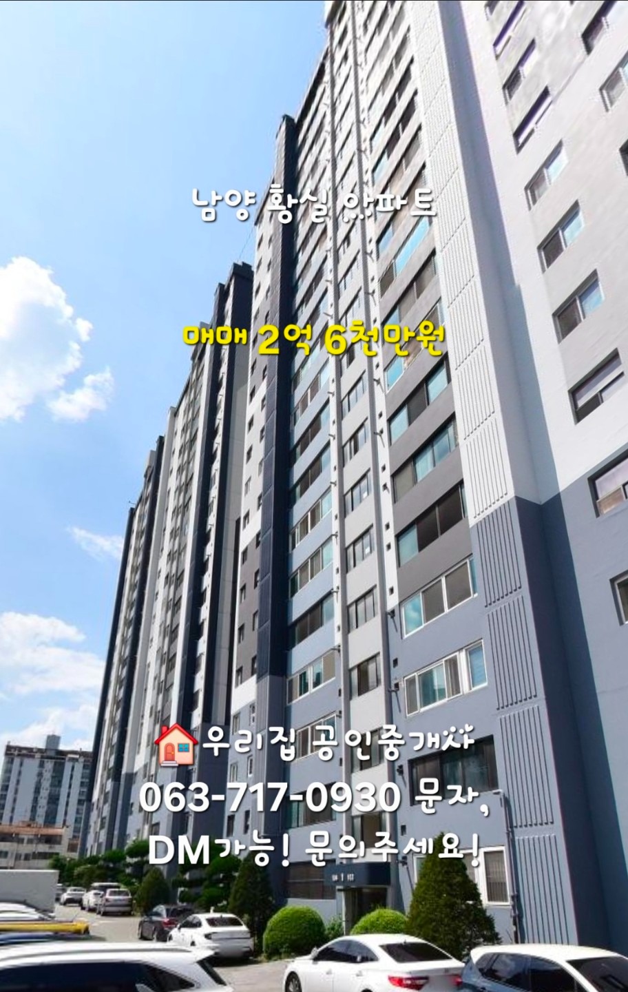 매물 썸네일