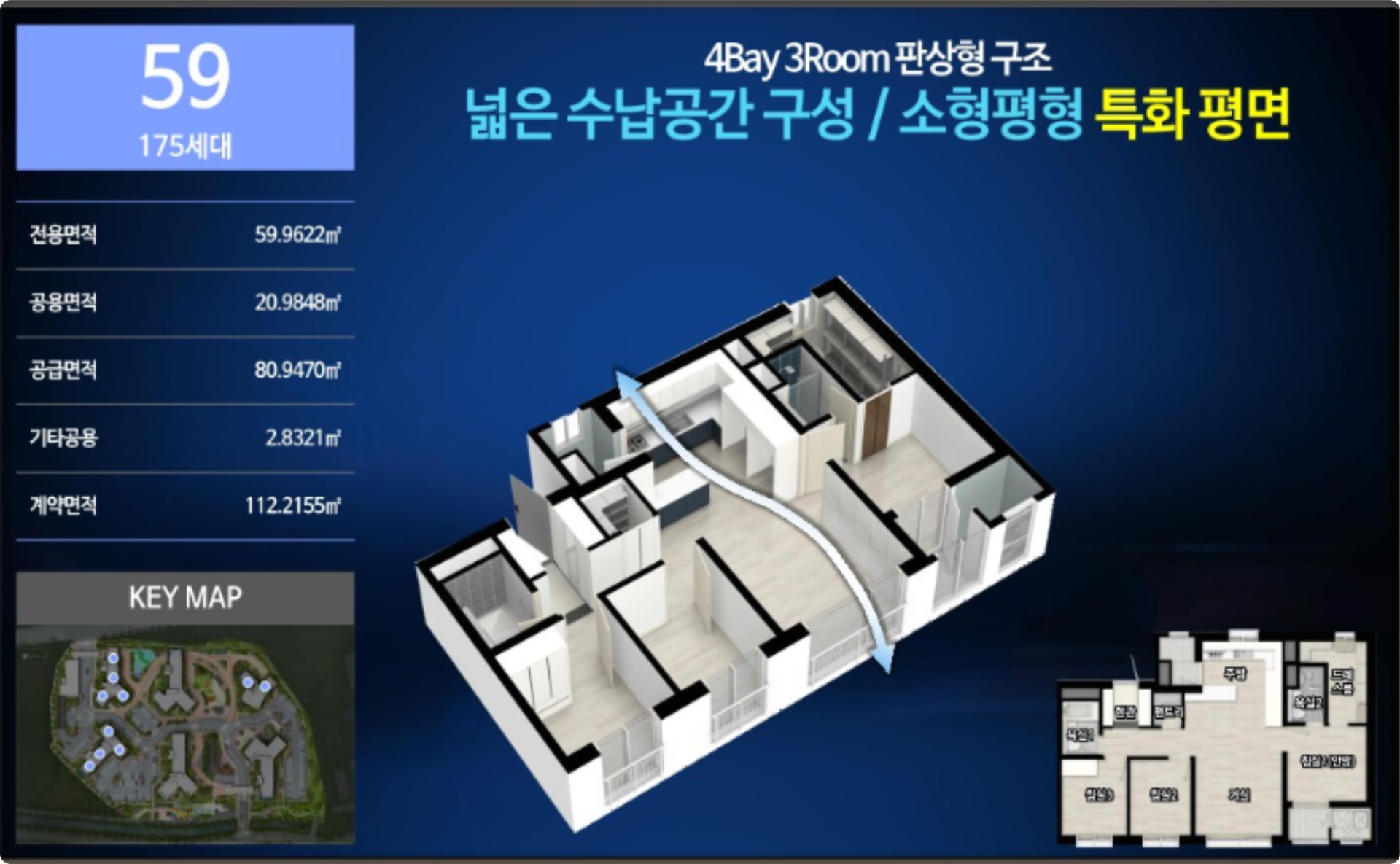 평면도