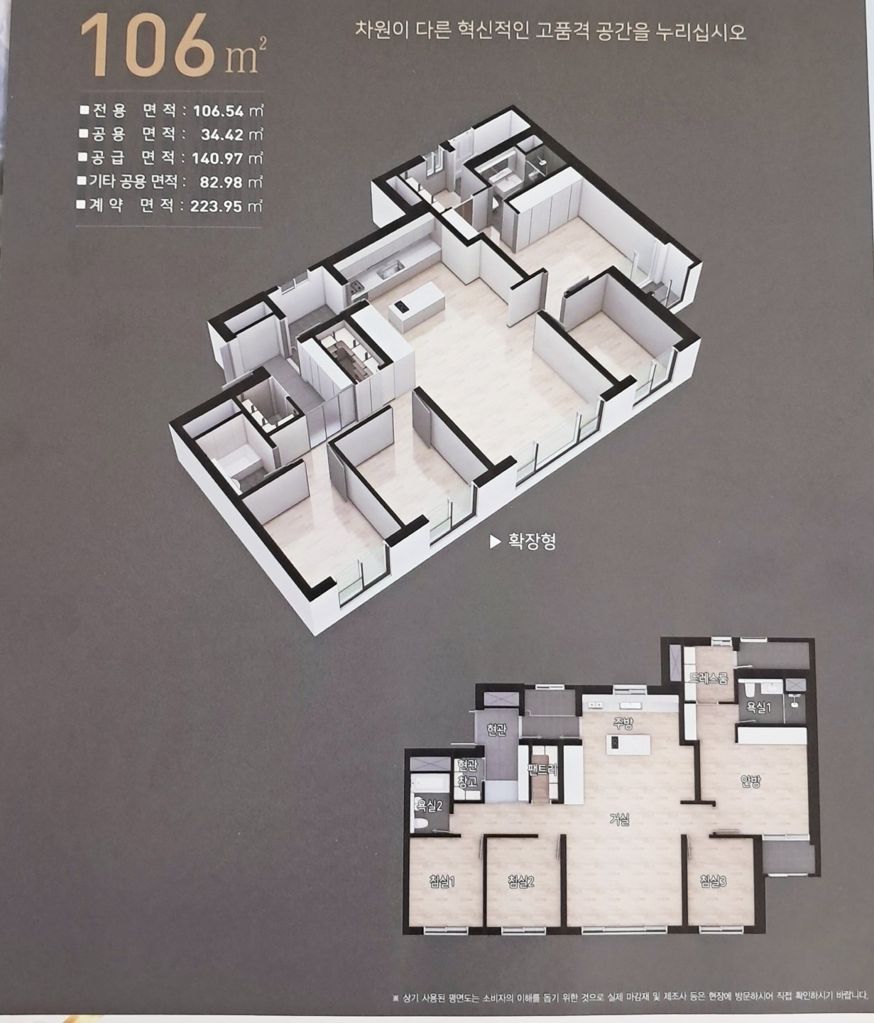 평면도