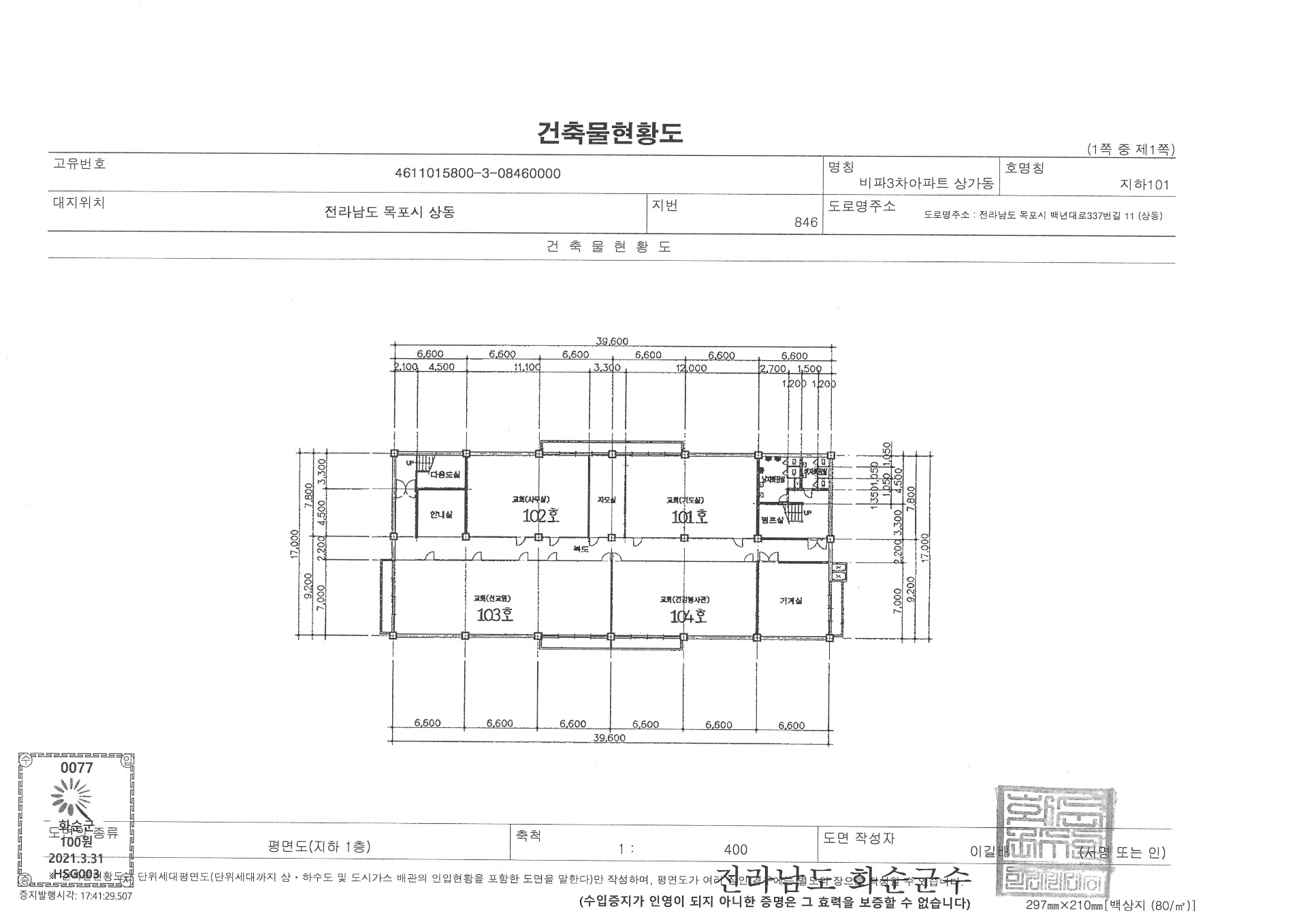 평면도
