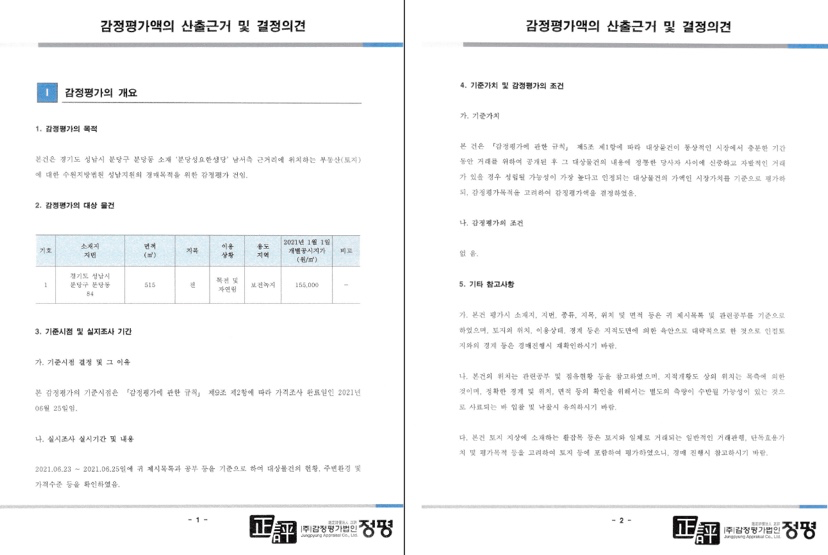 평면도