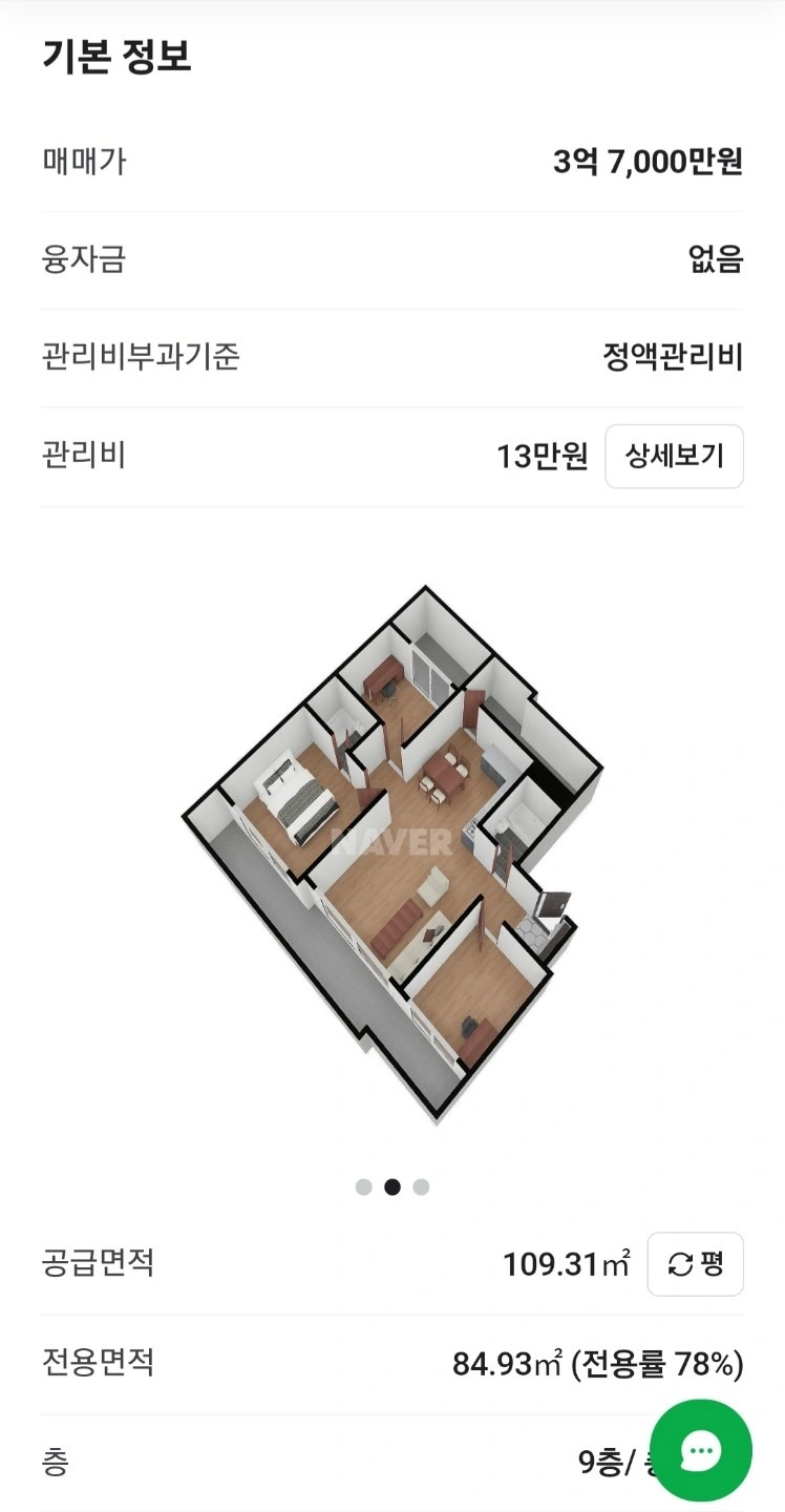 매물 썸네일