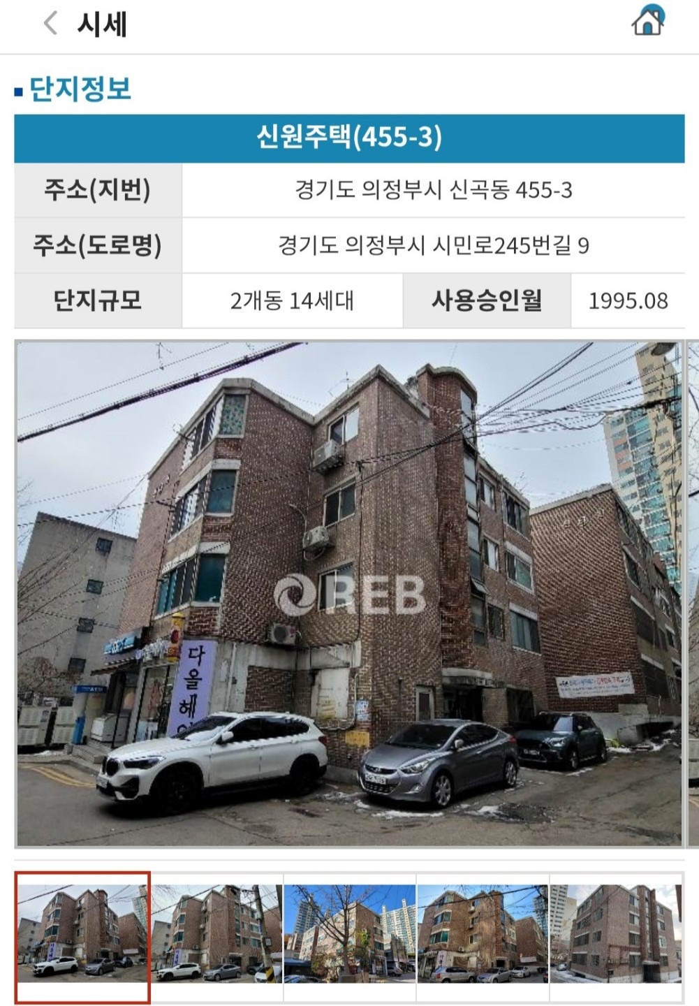 매물 썸네일