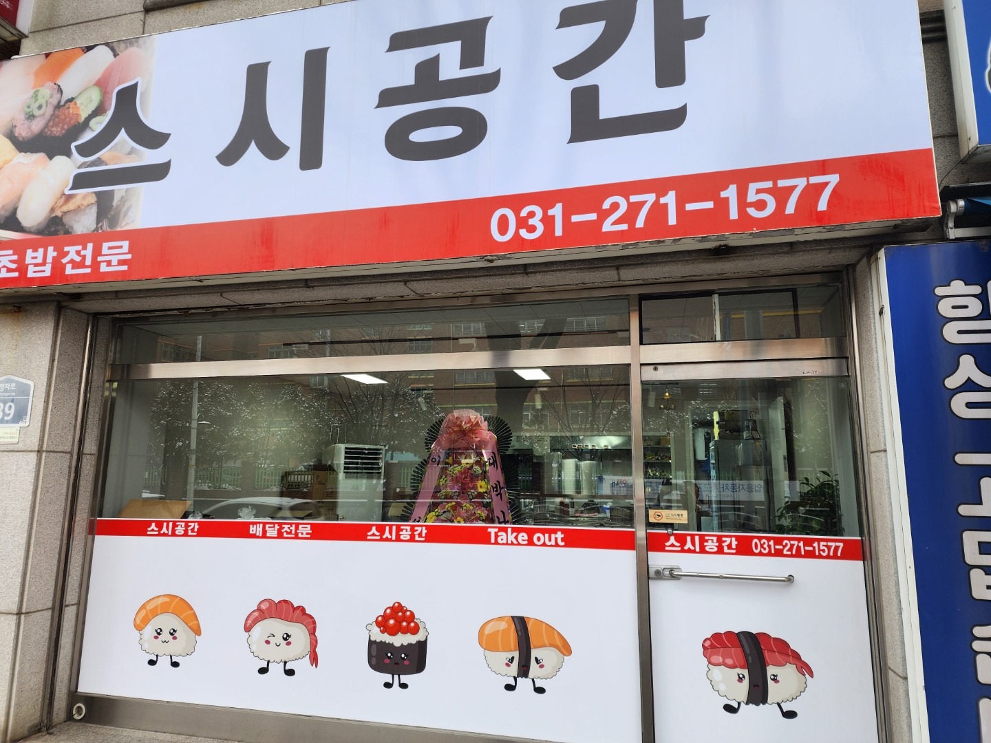 평면도