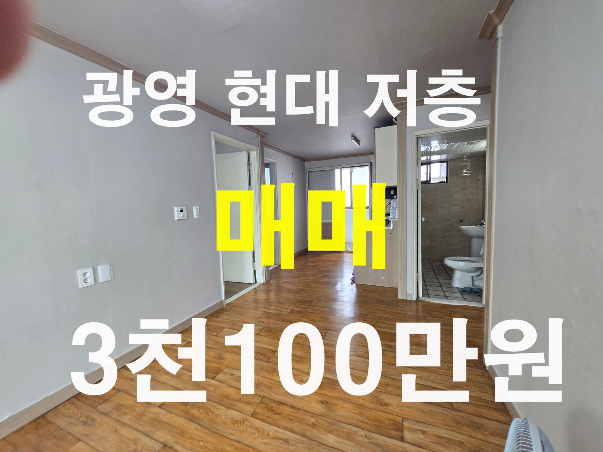 매물 썸네일