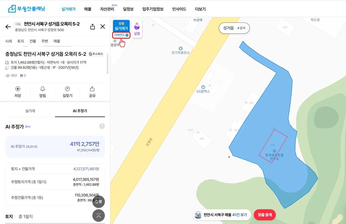 매물 썸네일