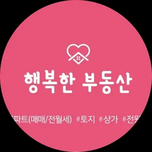 행복한부동산공인중개사사무소