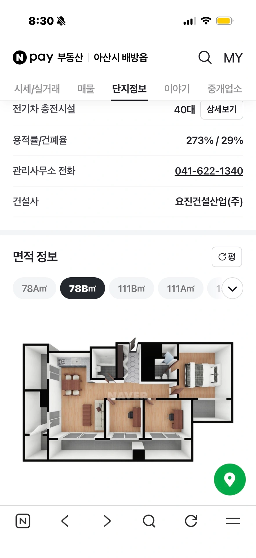 평면도